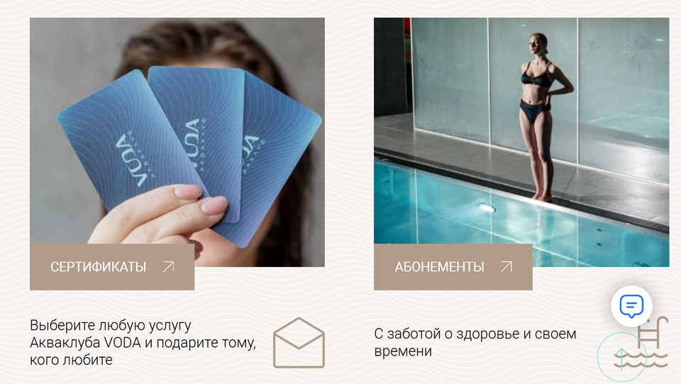 Акваклуб VODA — цифровое тщеславие ценой в упущенную прибыль