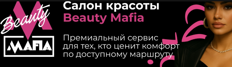 Мафия в Сочи без лица