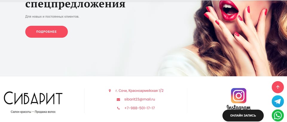 Сибарит — потеря выручки на ровном месте