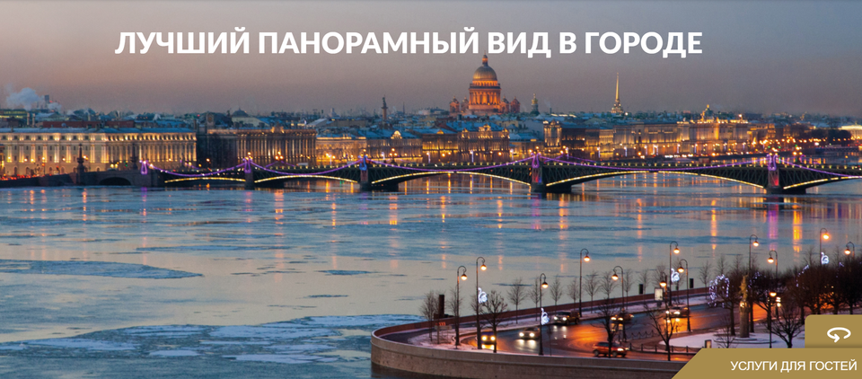 Отель Санкт-Петербург: пособие "как отдать клиентов конкурентам"