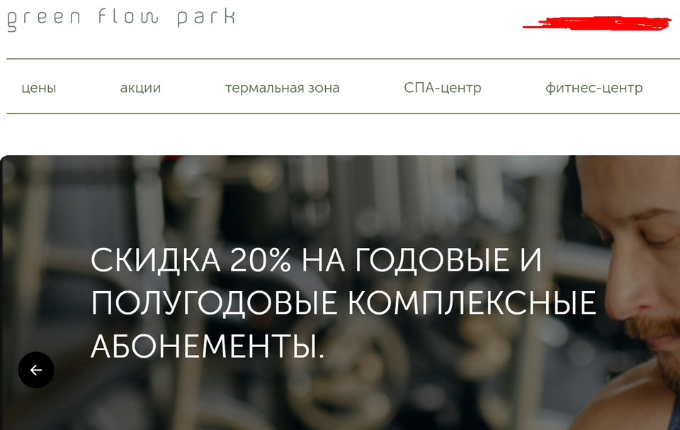 Green Flow Lakhta Park — как потерять всех клиентов в СПА