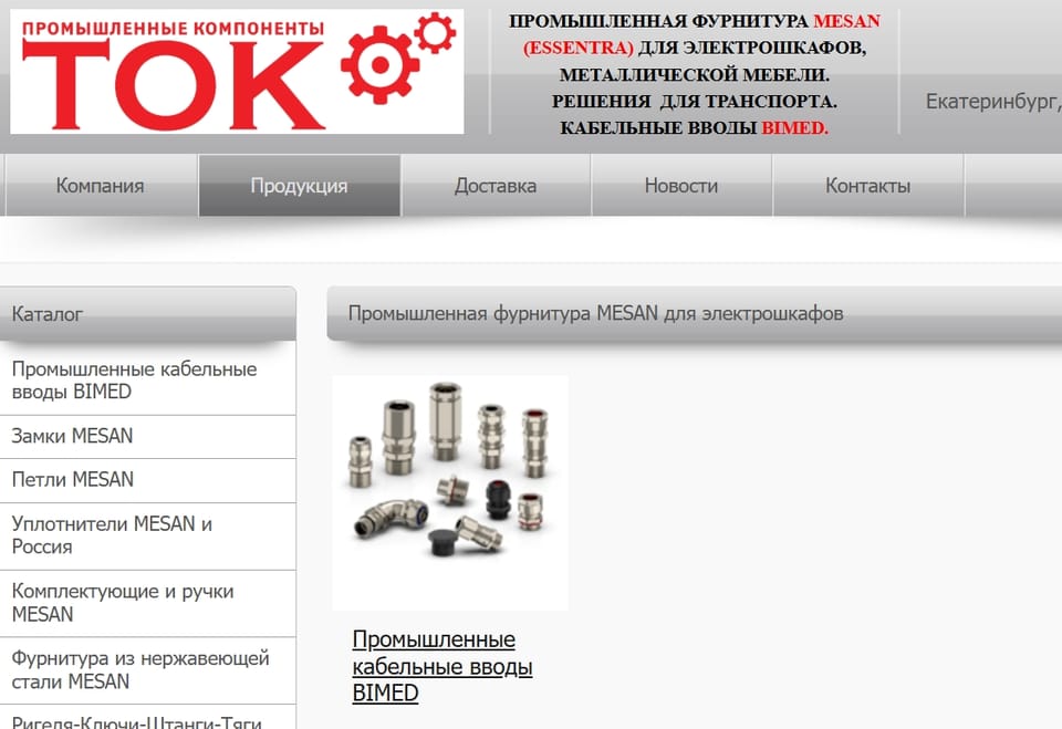 ТОК: стагнация в оболочке безупречной отчетности