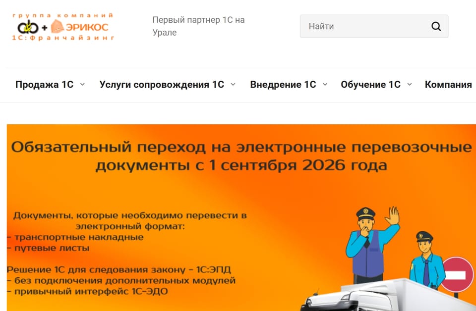 Эрикос — 23 года в режиме цифрового самовыпила