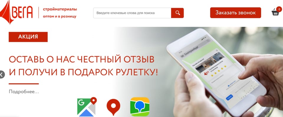 "Вега" в Екатеринбурге - как мамонт в мире продаж